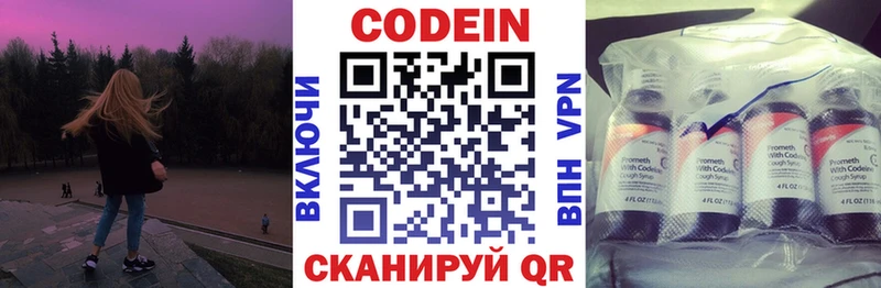 купить   Буй  блэк спрут зеркало  Кодеин напиток Lean (лин) 
